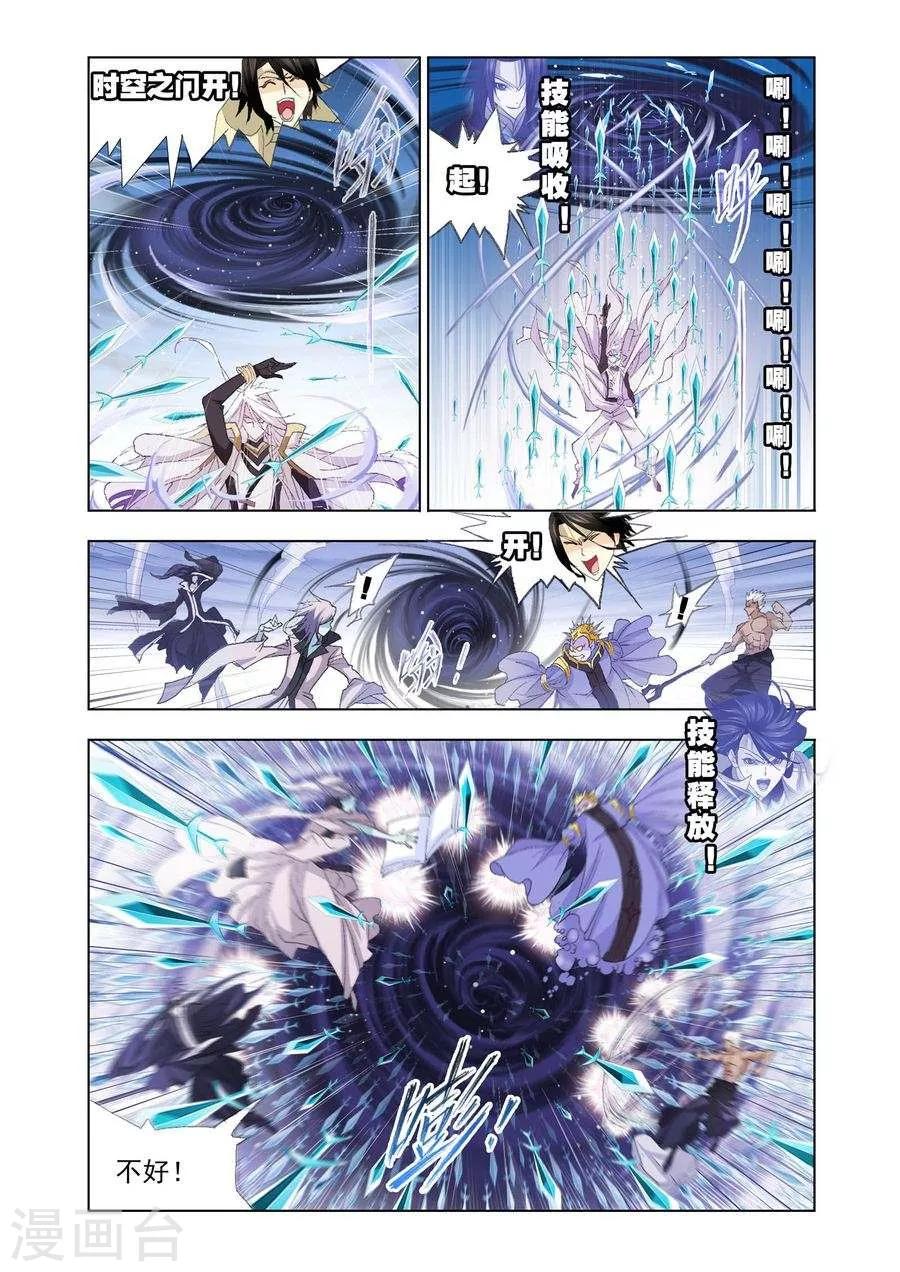 斗罗大陆2之绝世唐门漫画,第446话 猎魂行动3(中)1图