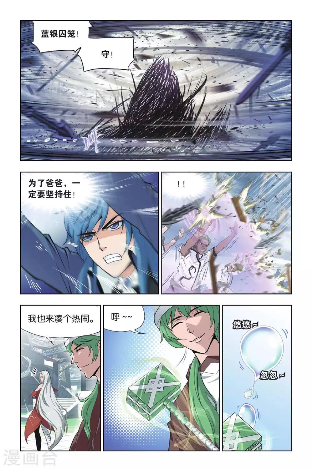 斗罗大陆二绝世唐门在线观看完整版漫画,第422话 认祖归宗(中)2图