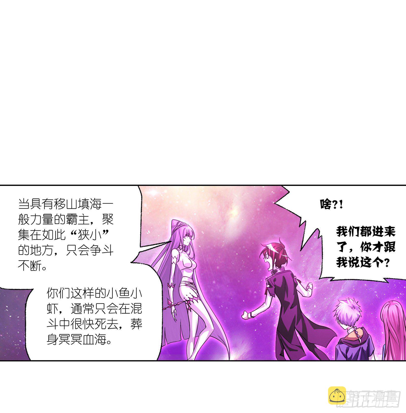 斗罗大陆漫画,第305话 海中奇遇（2）2图