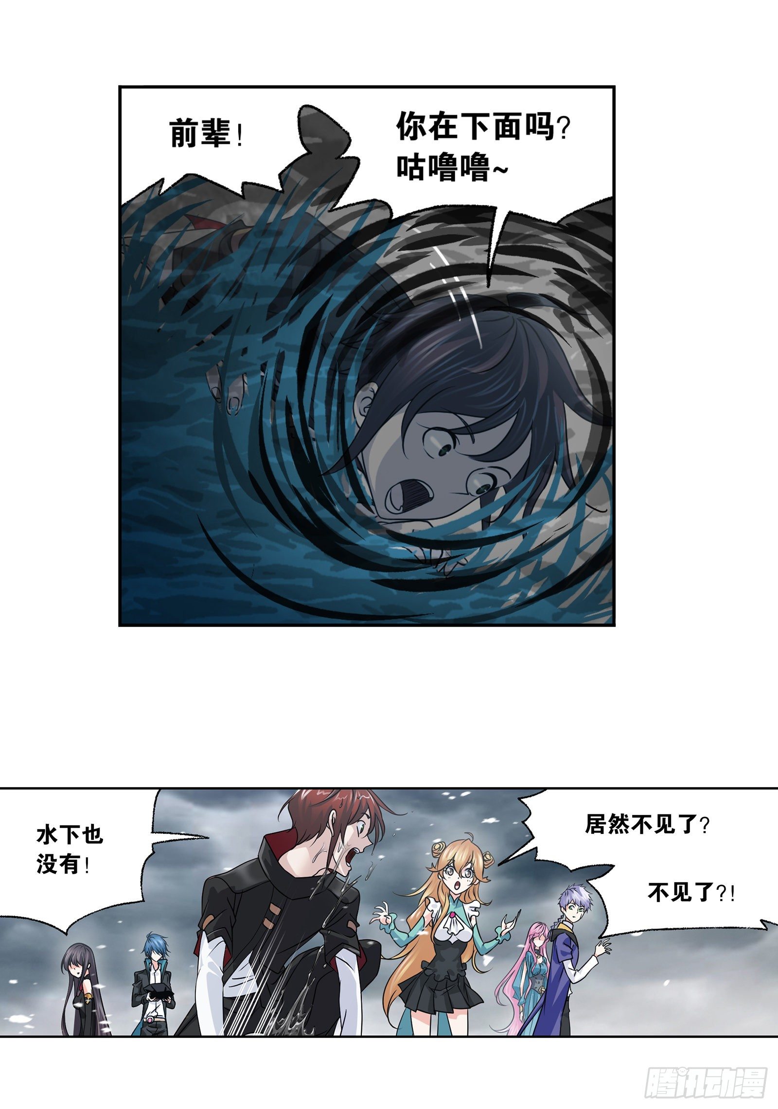 斗罗大陆之邪神传承漫画,第306话 巨兽（1）2图