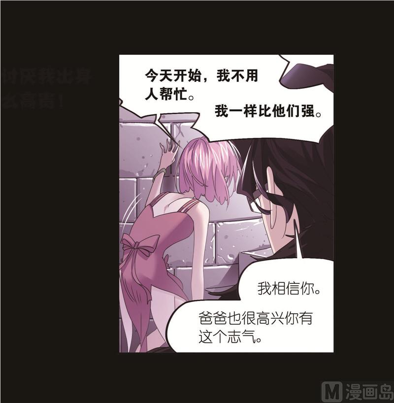 斗罗大陆4终极斗罗漫画,第259话 努力的富家女（2）1图