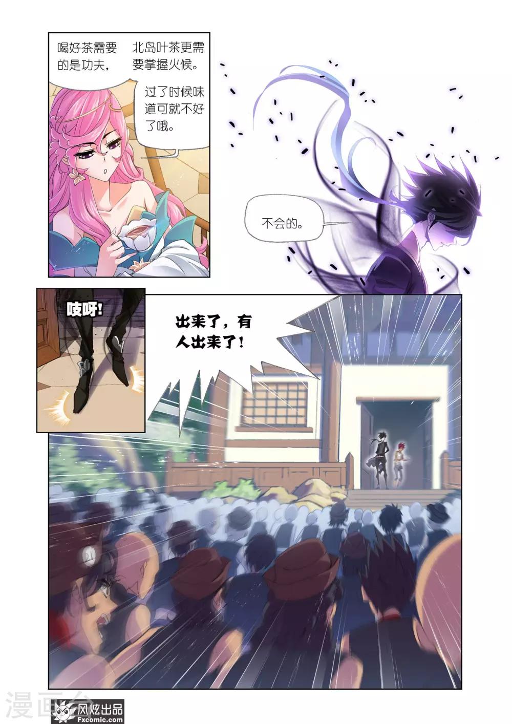 斗罗大陆魂师对决官方正版漫画,第607话 异种的战斗12图