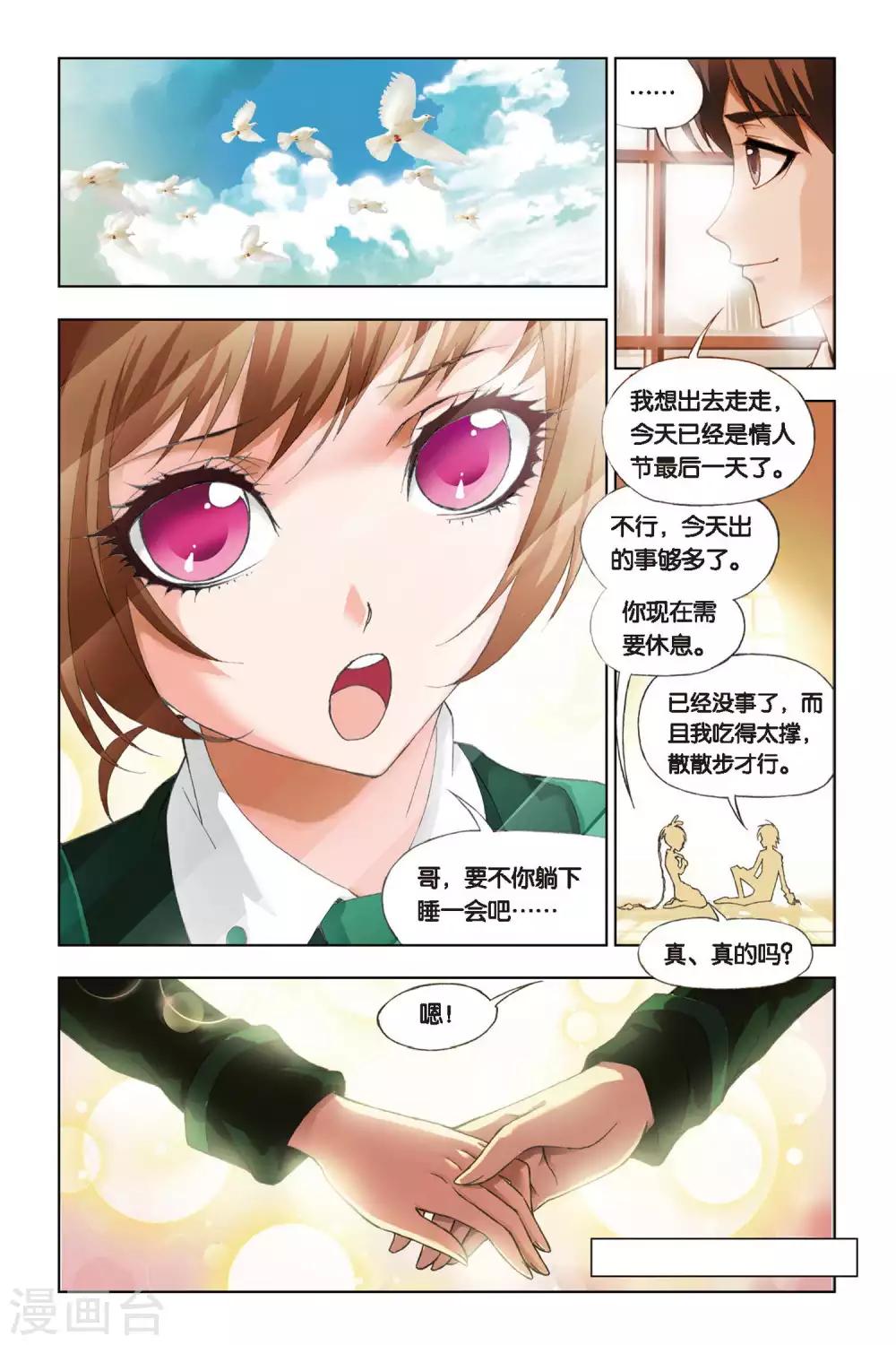 斗罗大陆4终极斗罗漫画,第218话 礼物(中)1图