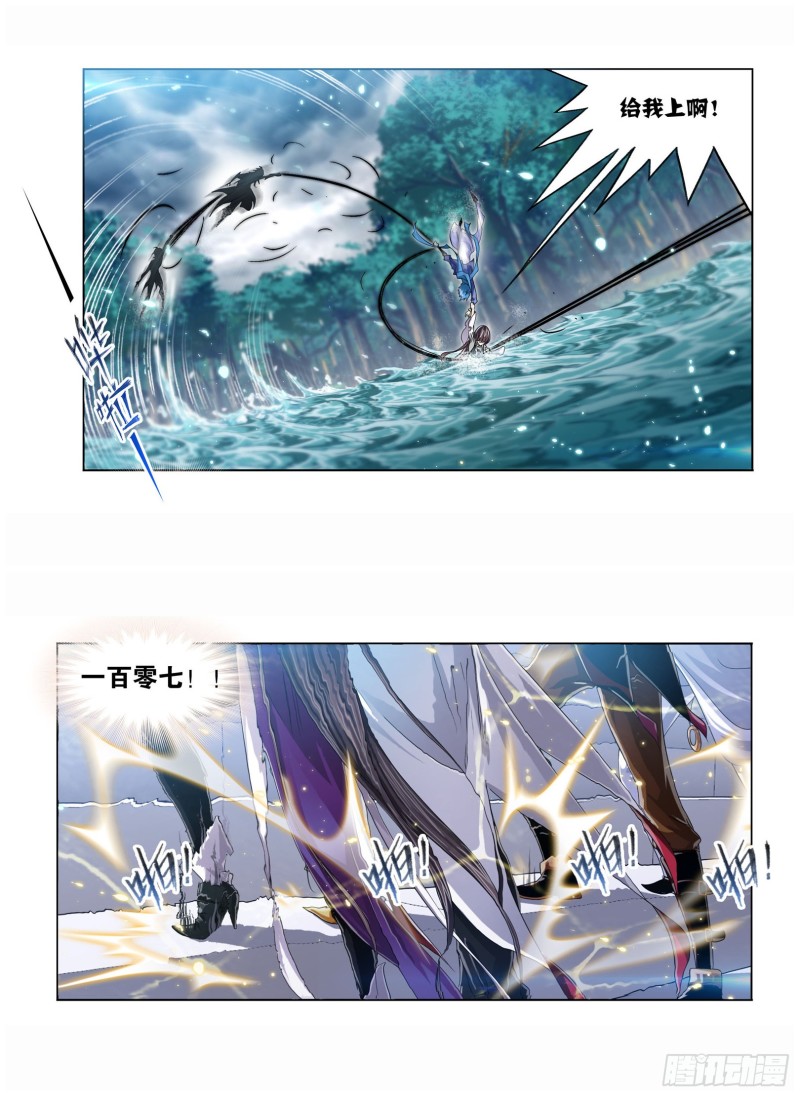 斗罗大陆魂师对决官方正版漫画,第254话 奥斯卡的锋芒（2）2图