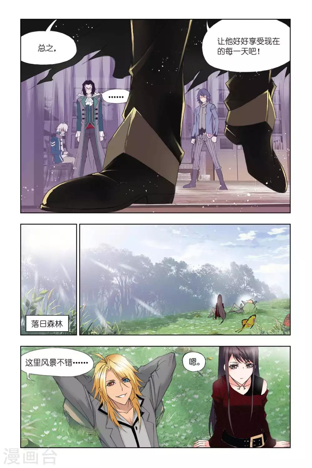 斗罗大陆魂师对决官方正版漫画,第321话 传承(下)1图