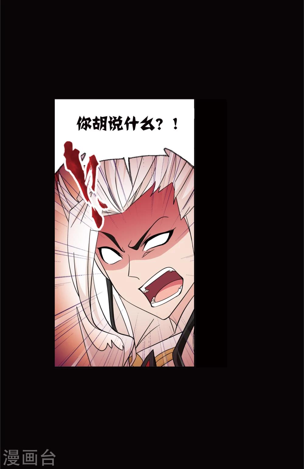 斗罗大陆漫画,第641话 御风而飞12图