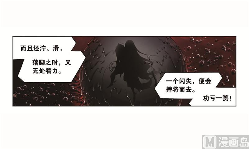 斗罗大陆4终极斗罗漫画,第258话 艰难的决定（1）2图