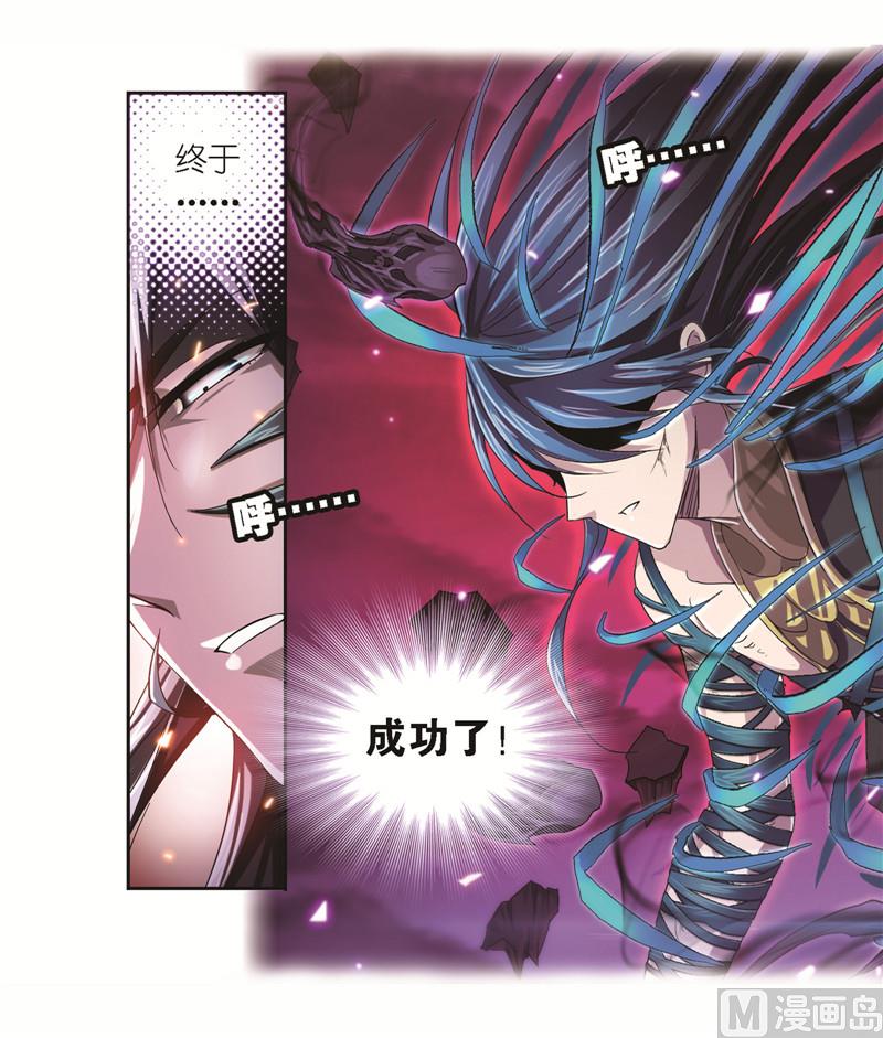 斗罗大陆魂师对决官方正版漫画,第244话 化环与纳环（1）2图