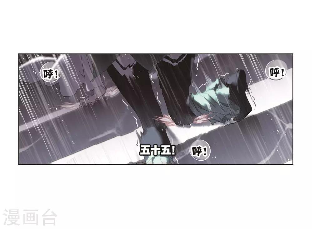 斗罗大陆2之绝世唐门漫画,第687话 冰阶11图