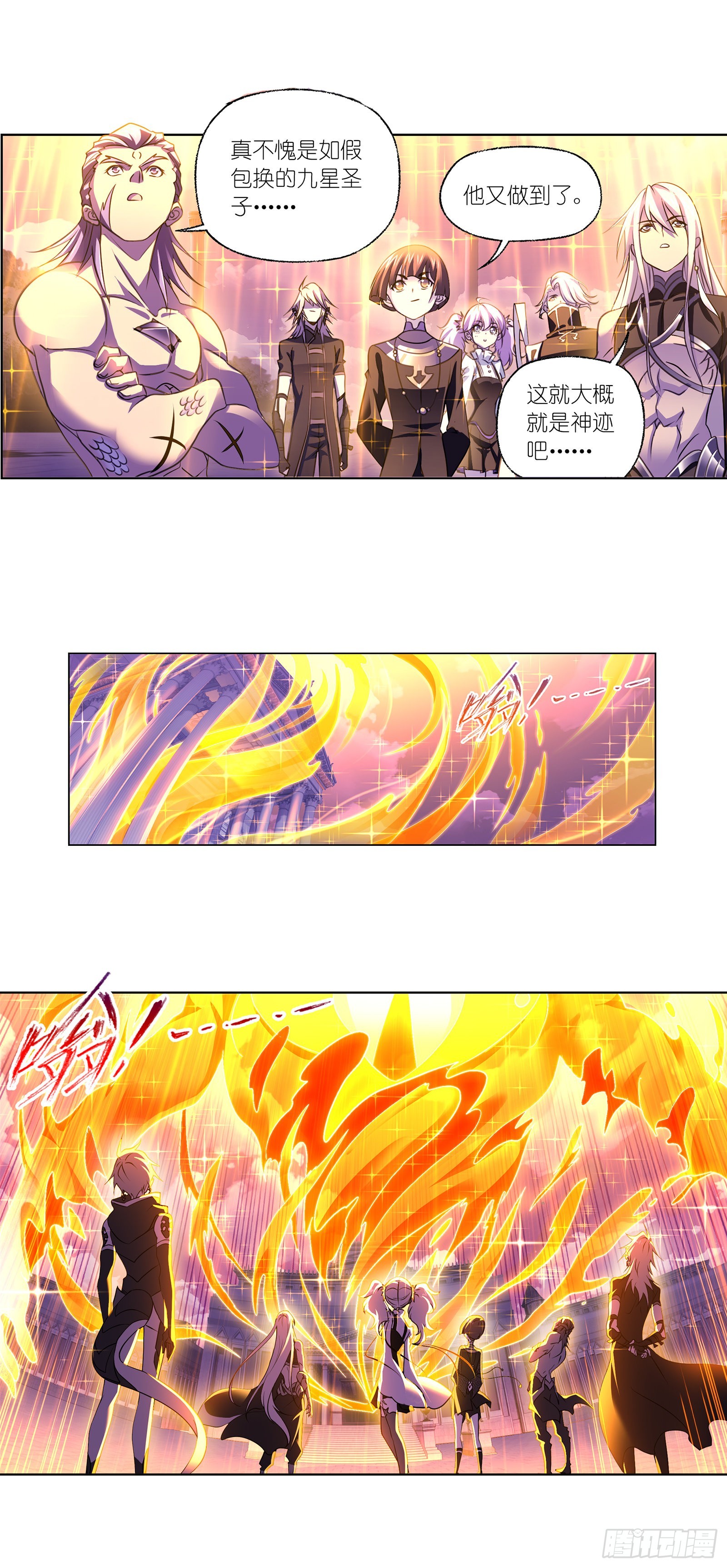 斗罗大陆之魂师对决漫画,第331话再分别（1）2图