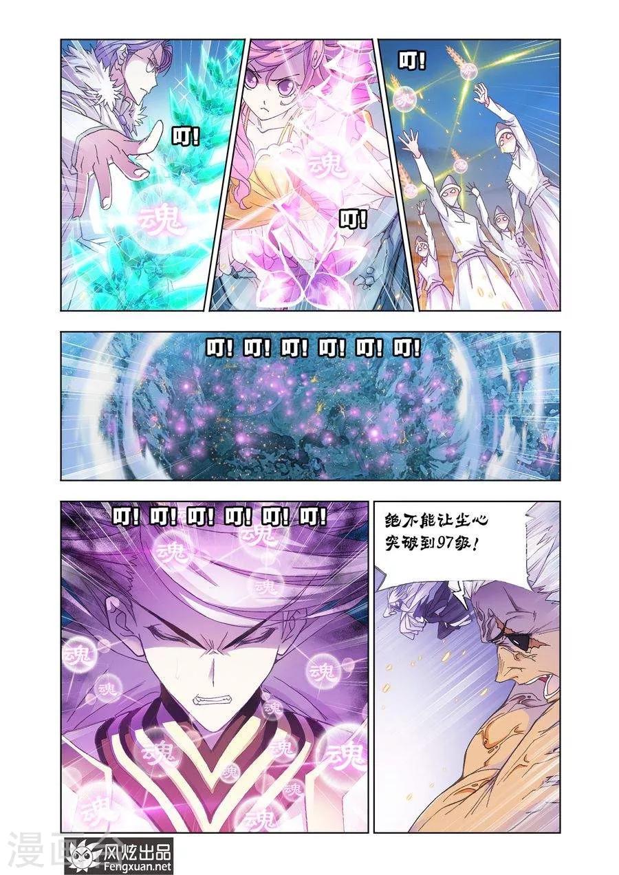 斗罗大陆2绝世唐门免费观看完整版星空影院漫画,第448话 晋级！(上)2图