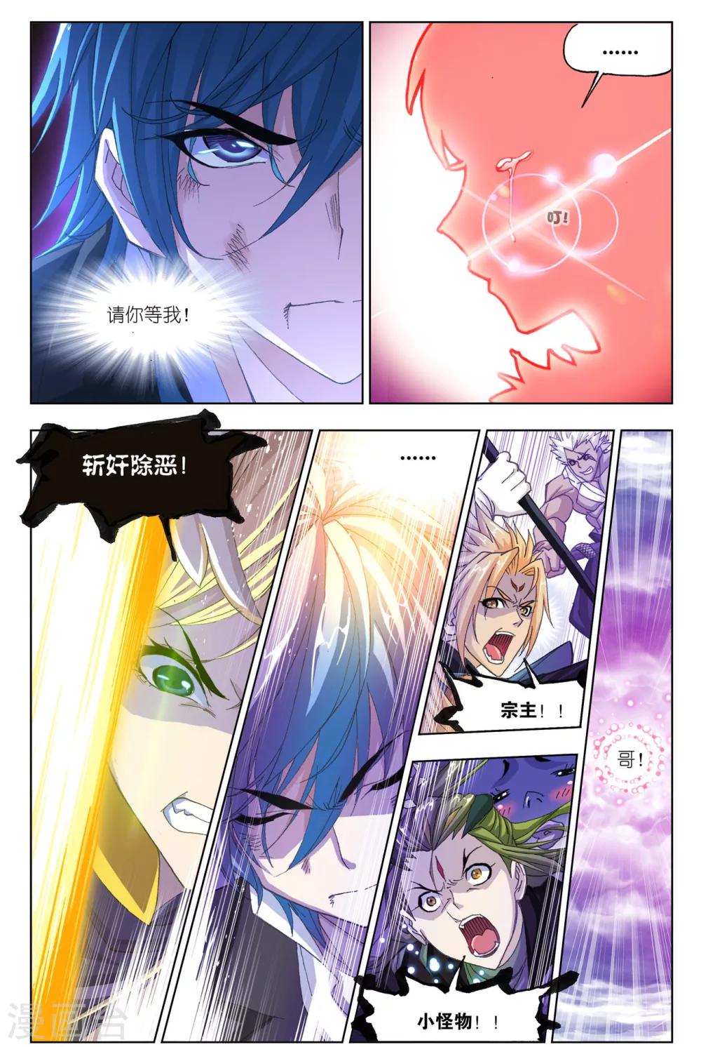 斗罗大陆2绝世唐门免费观看完整版星空影院漫画,第511话 哥我回来了(上)1图