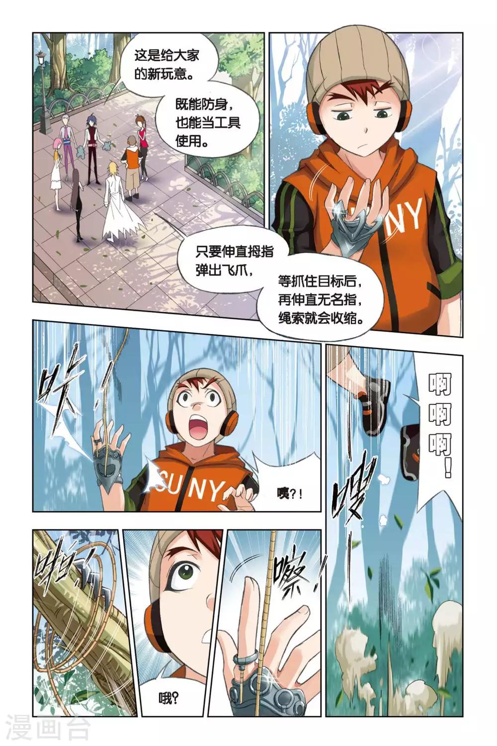 斗罗大陆2之绝世唐门漫画,第232话 哥，替我梳头(上)1图