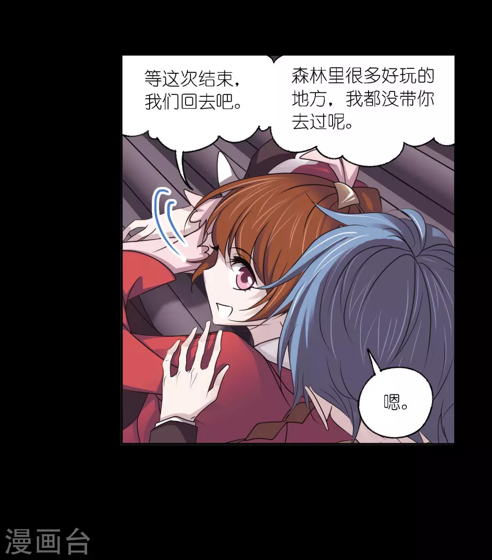 斗罗大陆魂师对决官方正版漫画,第746话 最后的底牌22图