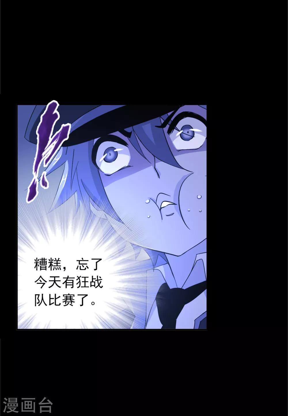 斗罗大陆2绝世唐门免费观看完整版星空影院漫画,第646话 凤凰22图