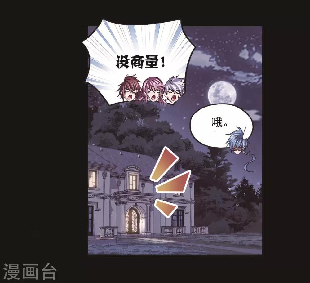 斗罗大陆2绝世唐门小说漫画,第710话 艰难的决定21图