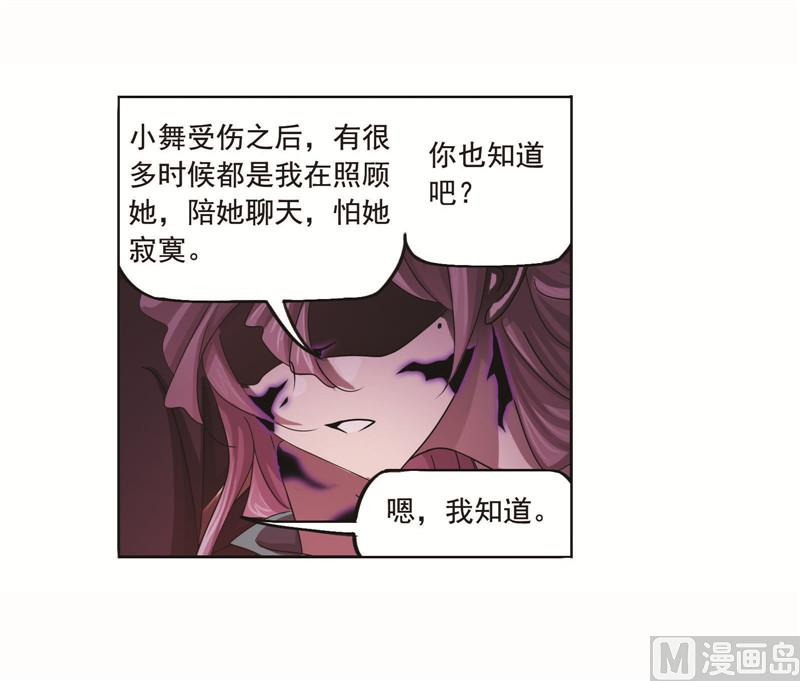 斗罗大陆魂师对决官方正版漫画,第258话 艰难的决定（2）2图