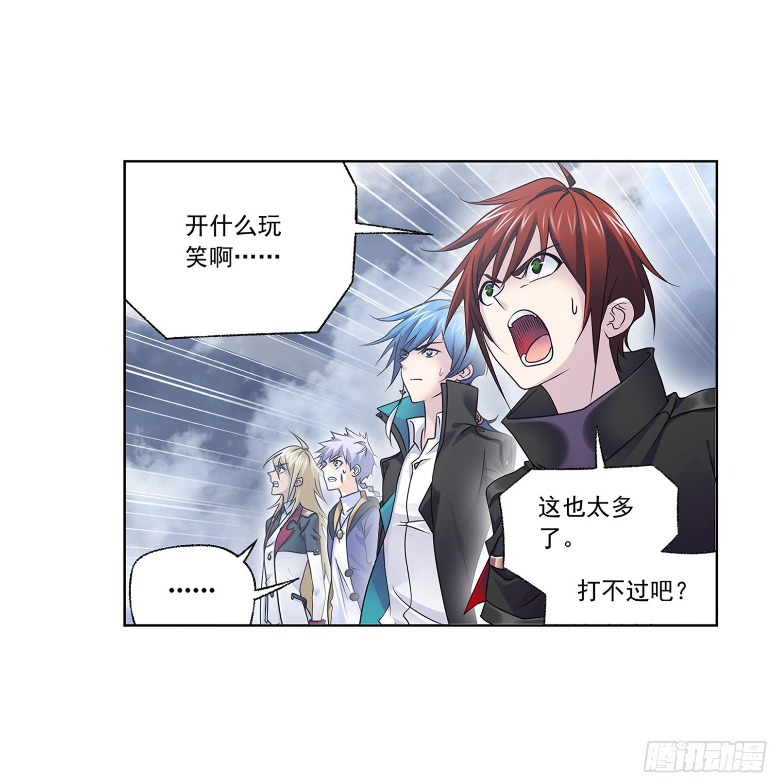 斗罗大陆之魂师对决漫画,第306话 巨兽（2）2图