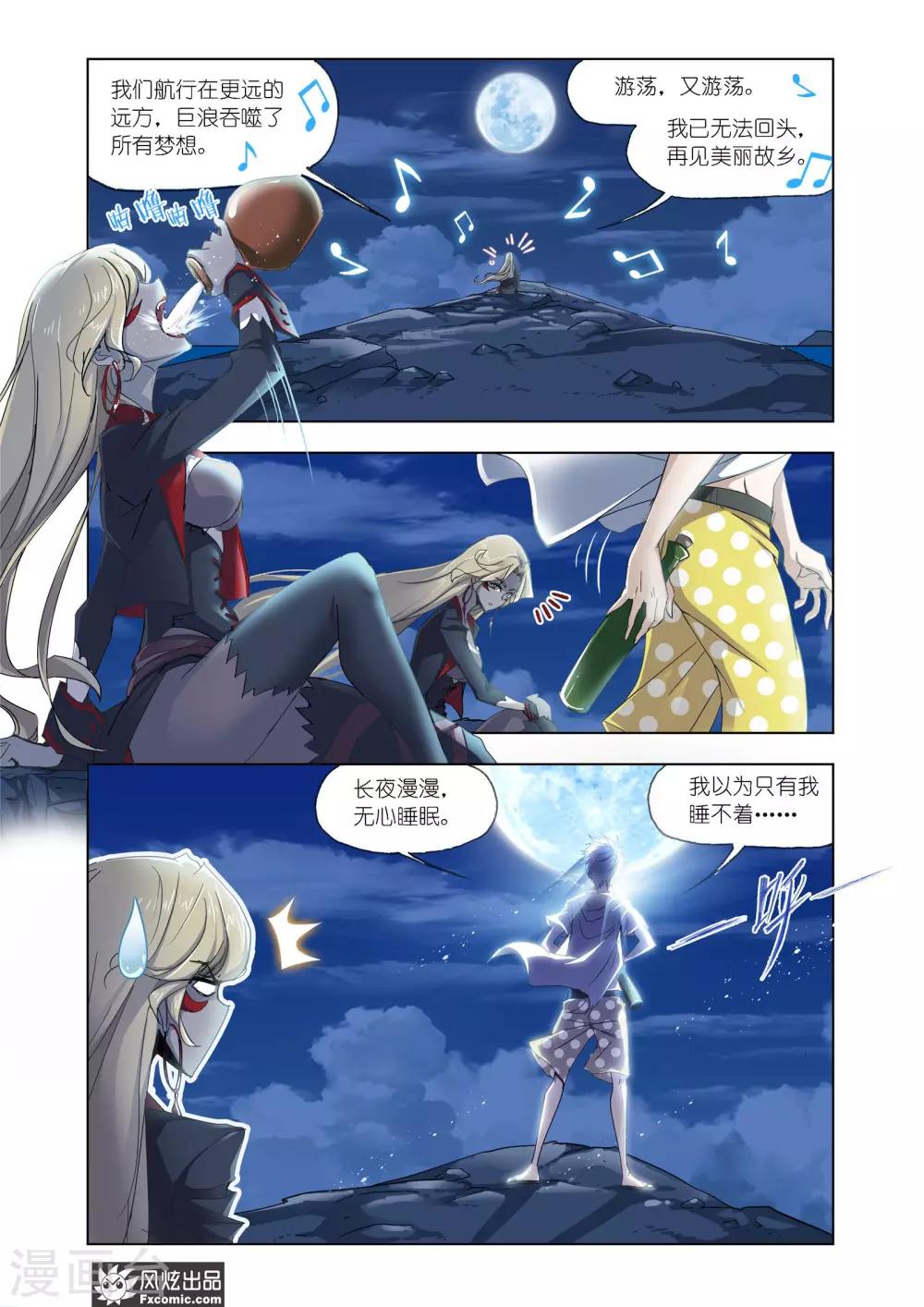 斗罗大陆2之绝世唐门漫画,第611话 紫珍珠的故事12图