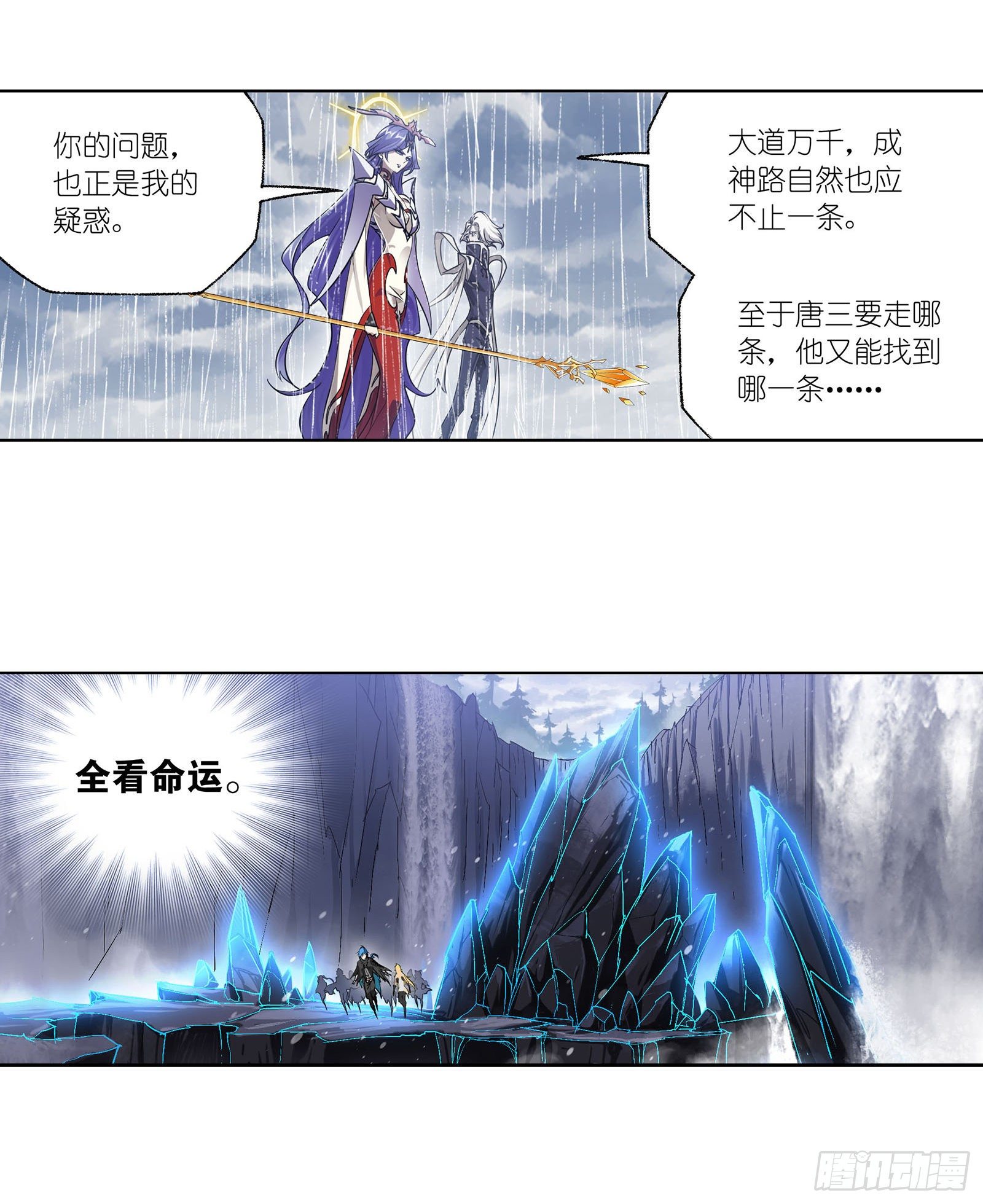 斗罗大陆之邪神传承漫画,第312话 万灵石（2）1图