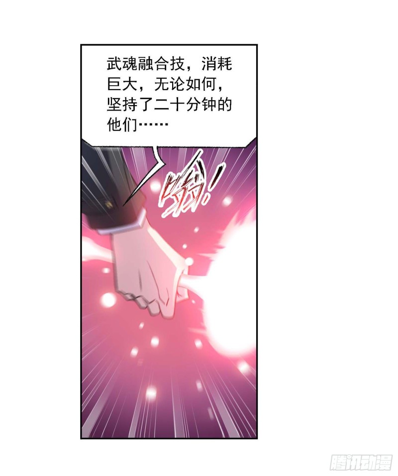 斗罗大陆2绝世唐门小说漫画,第283话 幽冥灵猫（1）1图