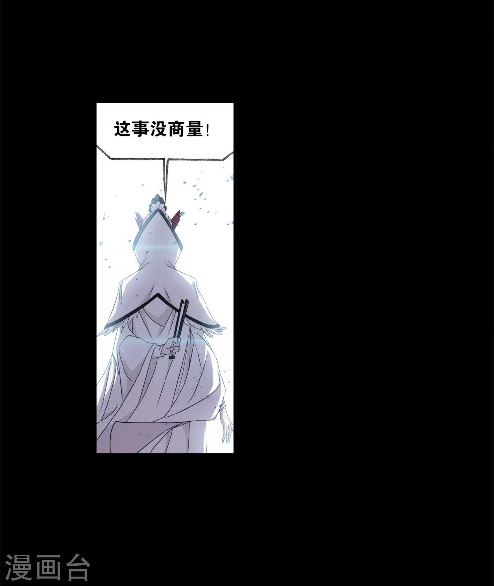 斗罗大陆第1季免费漫画,第654话 换环22图