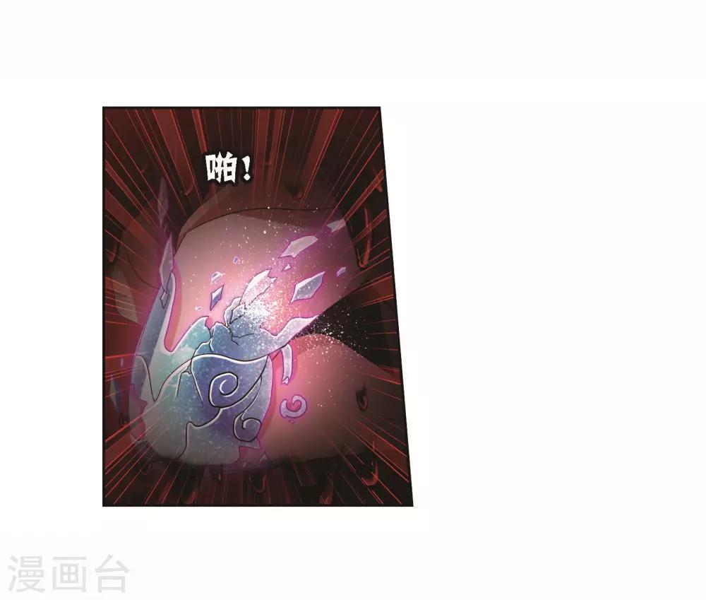 斗罗大陆二绝世唐门在线观看完整版漫画,第709话 艰难的决定11图