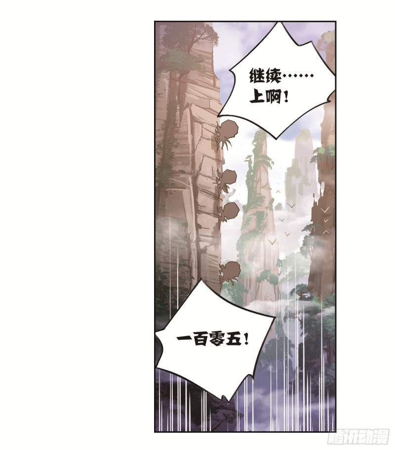 斗罗大陆之魂师对决漫画,第253话 最后的险境（1）1图