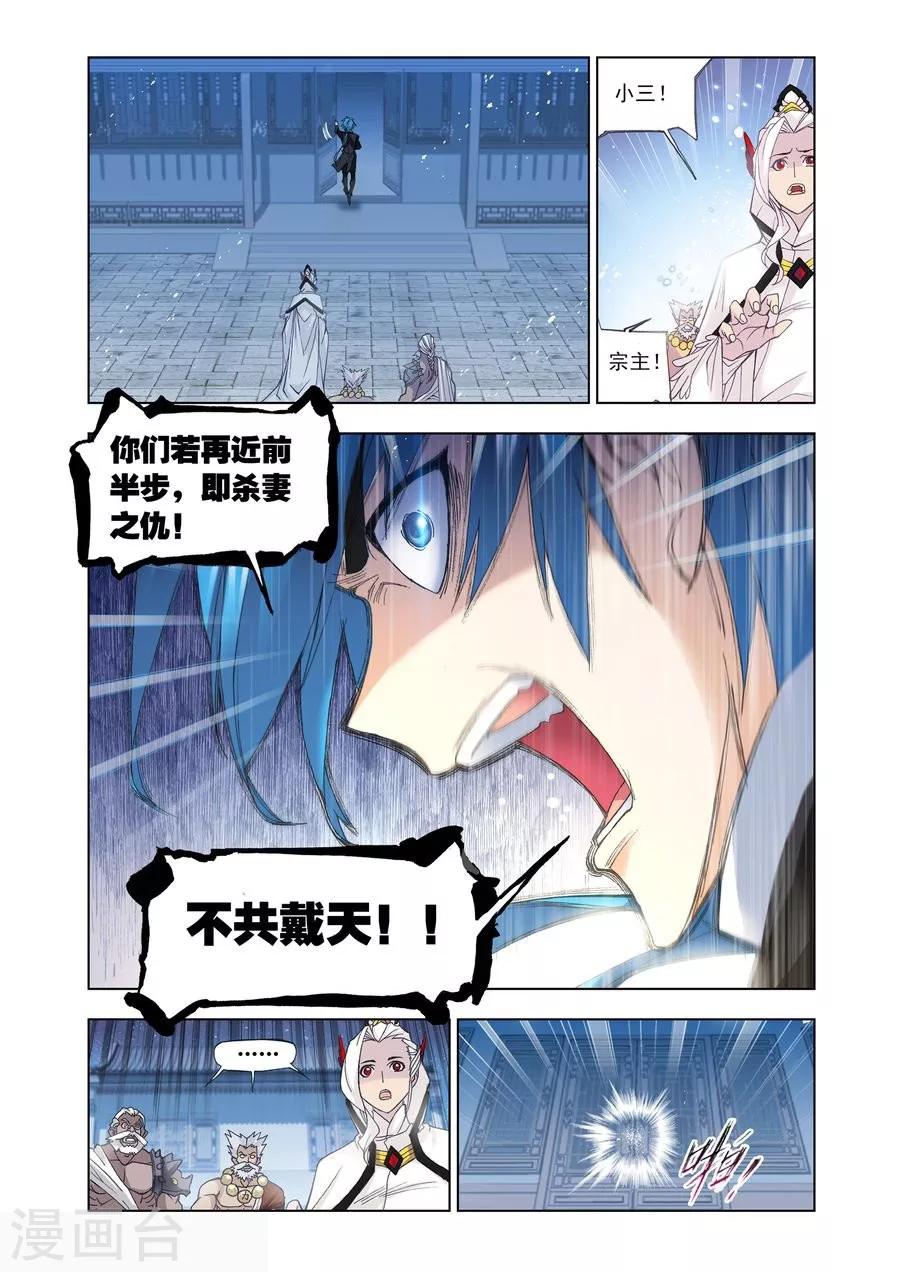 斗罗大陆2绝世唐门免费观看完整版星空影院漫画,第473话 小舞复活1/2(中)2图