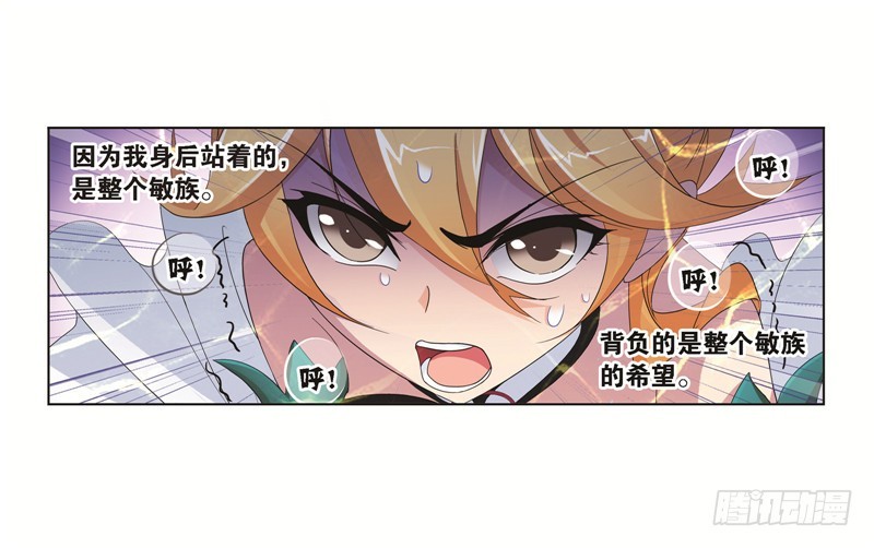 斗罗大陆绝世唐门免费观看完整版在线全集漫画,第247话 冰阶（1）2图