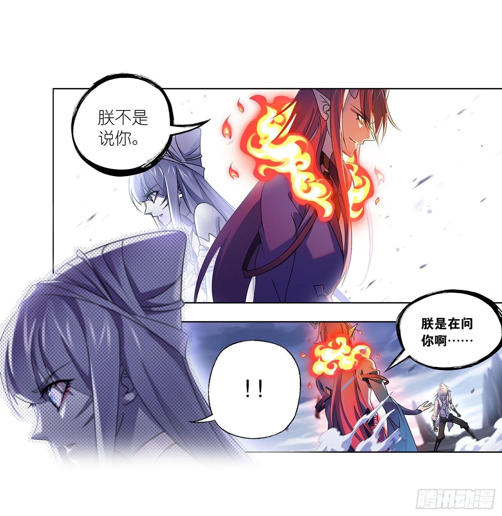 斗罗大陆2绝世唐门漫画漫画,第315话 圣王之怒（1）2图