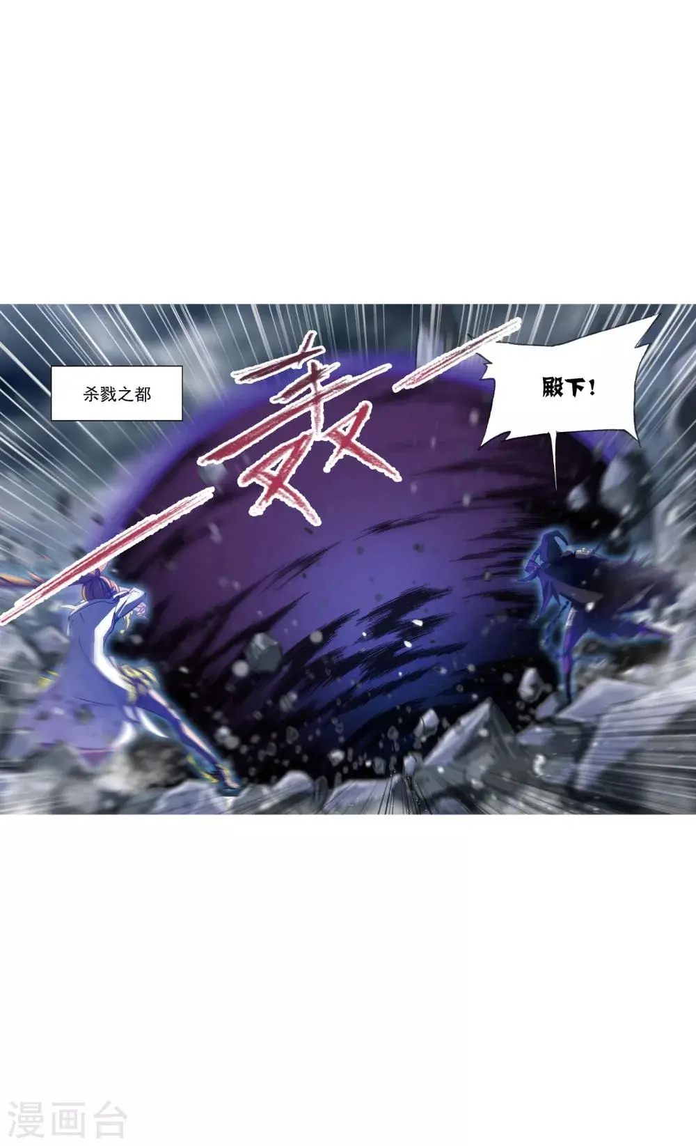 斗罗大陆绝世唐门免费观看完整版在线全集漫画,第625话 红级一考12图