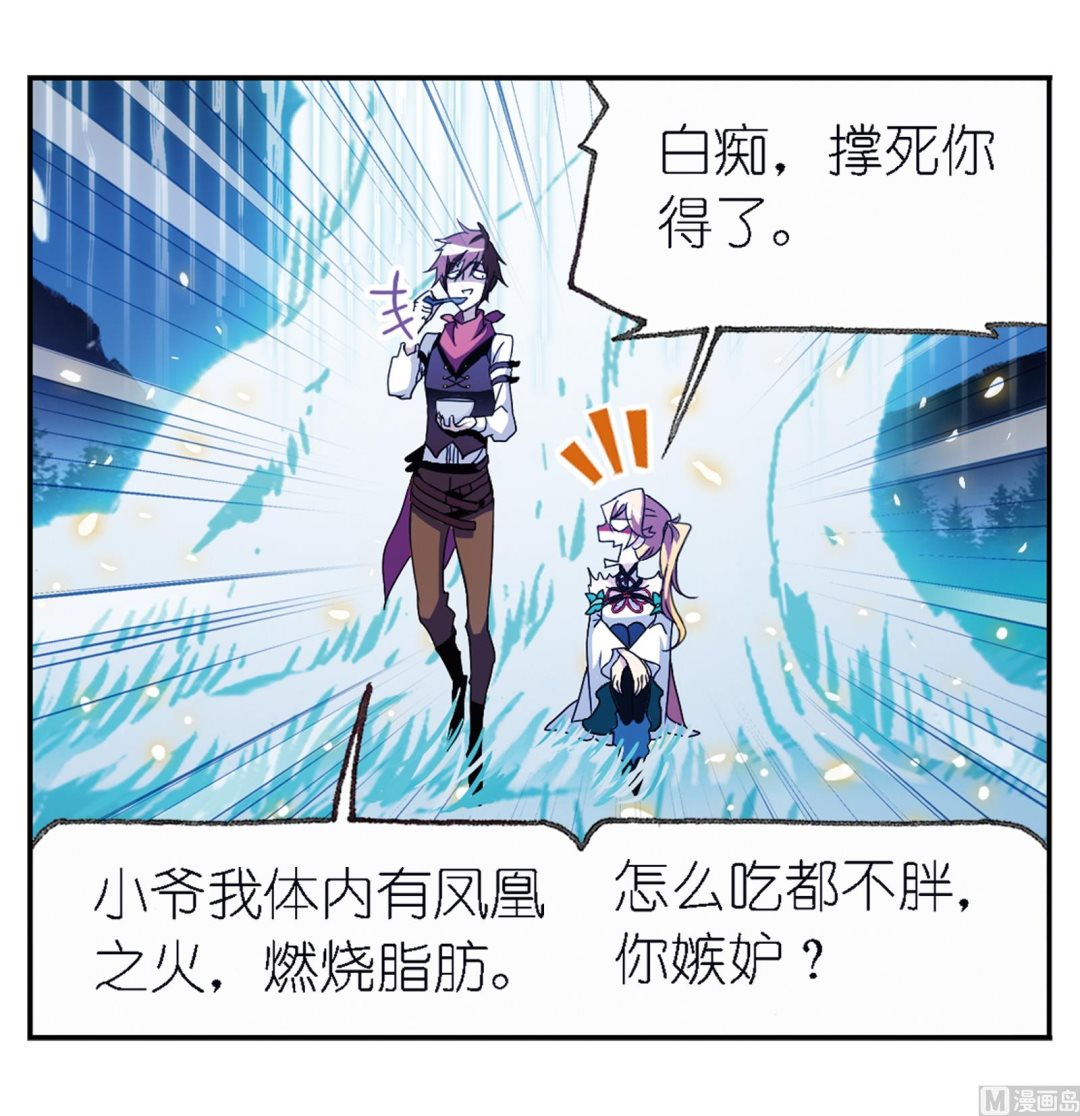 斗罗大陆4终极斗罗漫画,第236话 开始修炼啦（2）2图