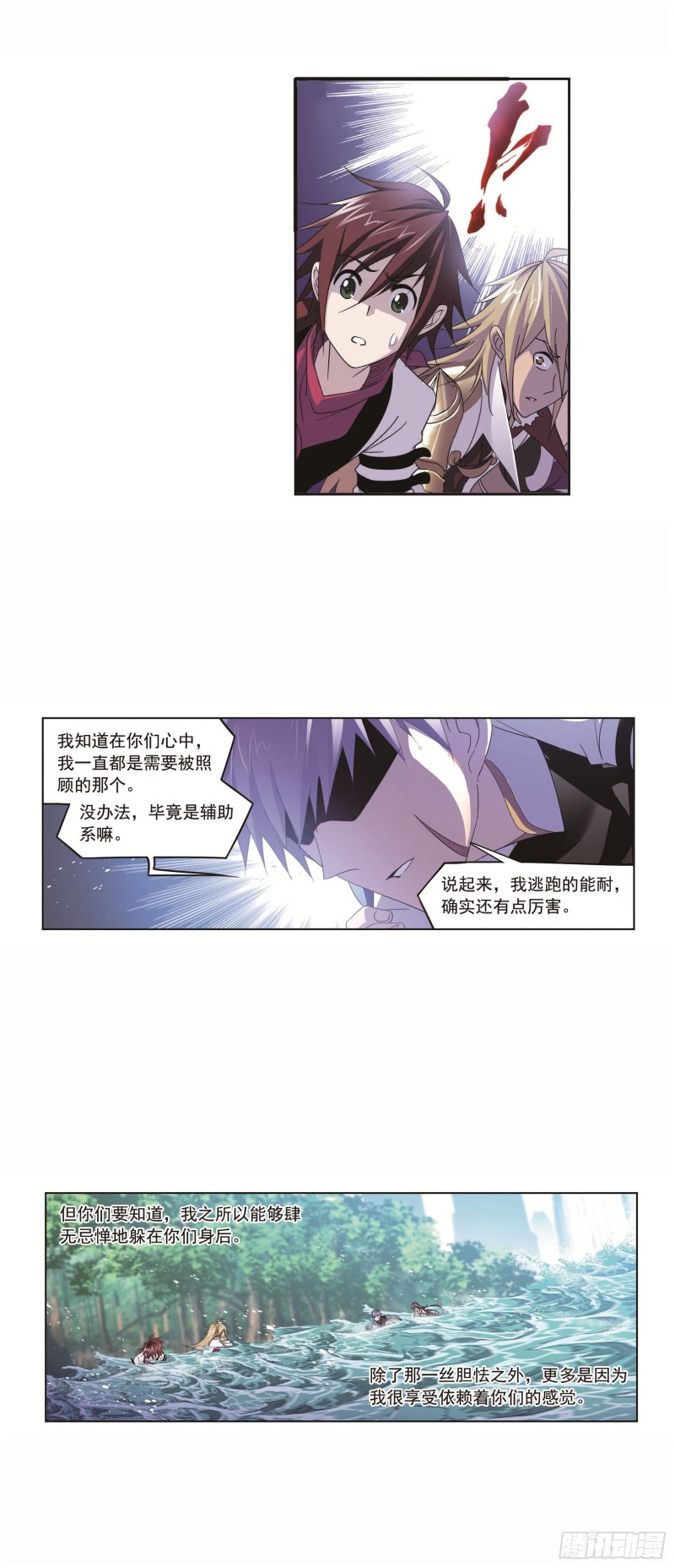 斗罗大陆2绝世唐门免费观看完整版星空影院漫画,第254话 奥斯卡的锋芒（1）2图