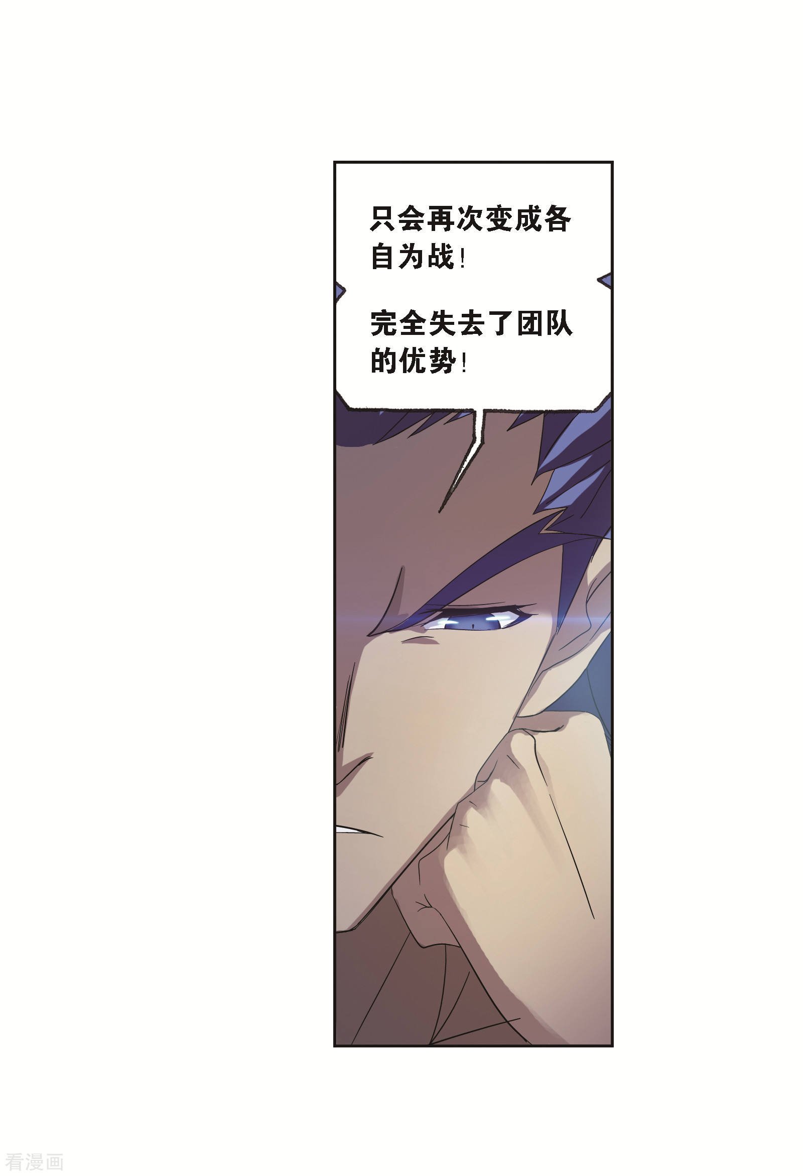 斗罗大陆漫画,第684话 第一考开始！21图