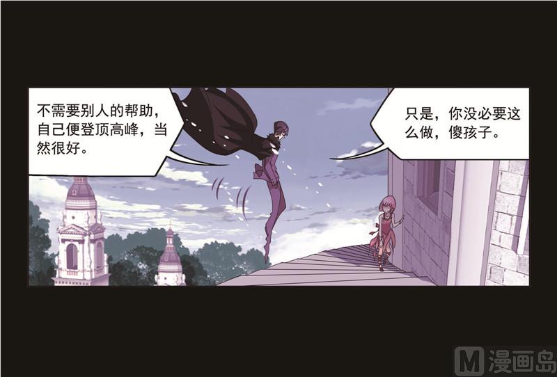 斗罗大陆4终极斗罗漫画,第259话 努力的富家女（2）1图