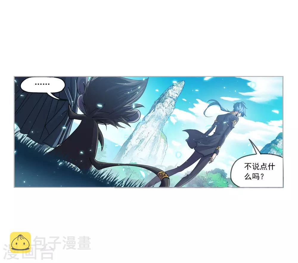 斗罗大陆魂师对决官方正版漫画,第731话 繁星点点12图