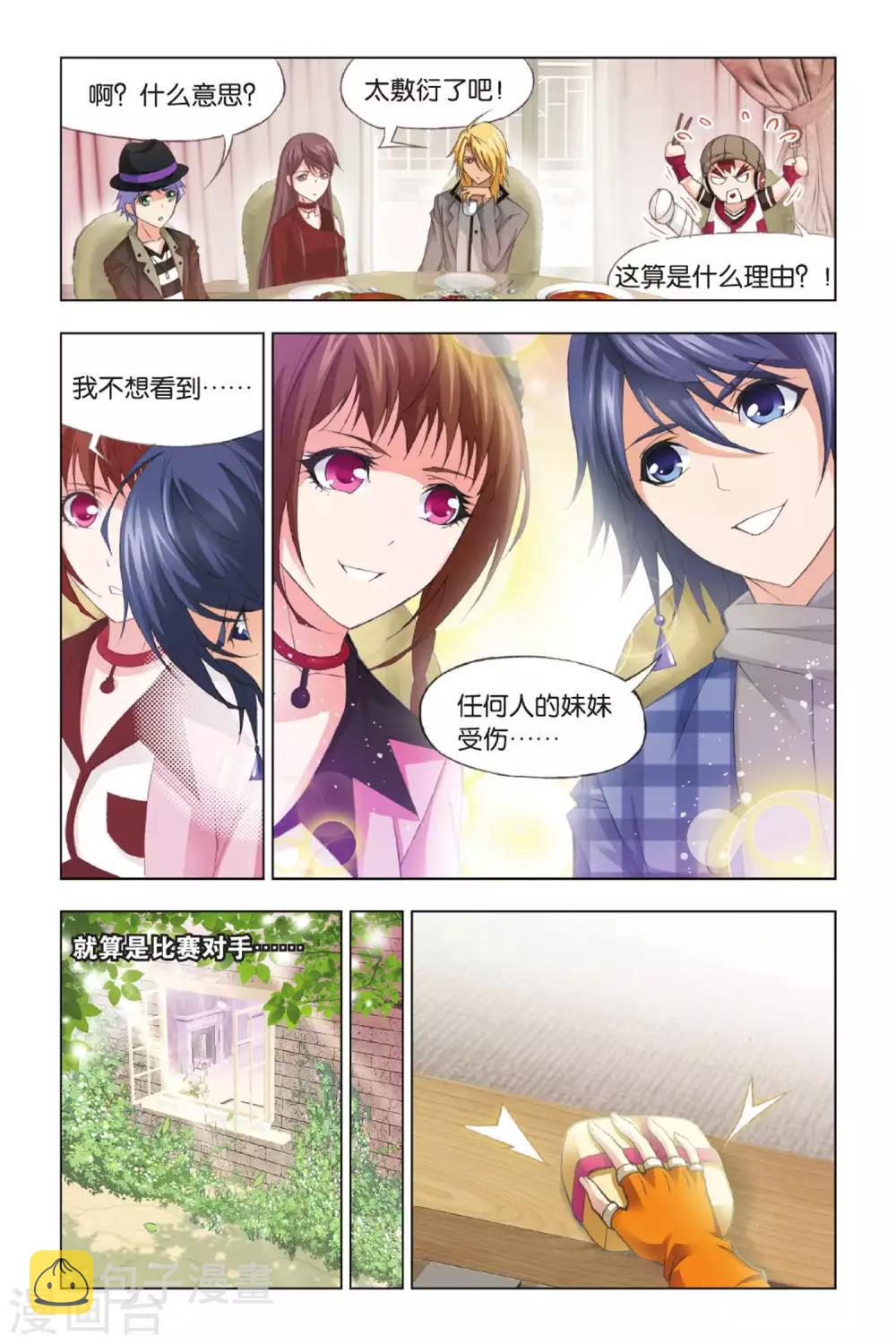 斗罗大陆4终极斗罗漫画,第348话 继续前进(下)1图