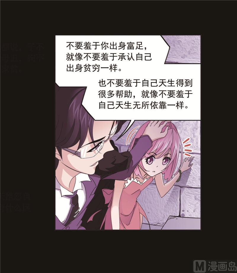 斗罗大陆4终极斗罗漫画,第259话 努力的富家女（2）1图