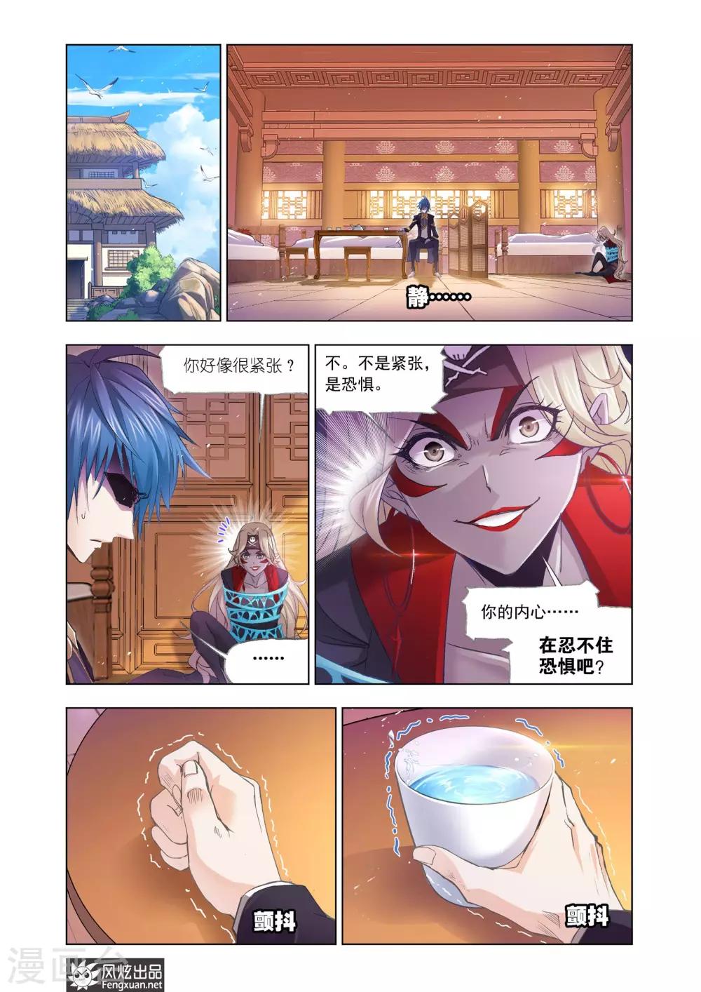 斗罗大陆2之绝世唐门漫画,第605话 回归！史莱克七怪1图