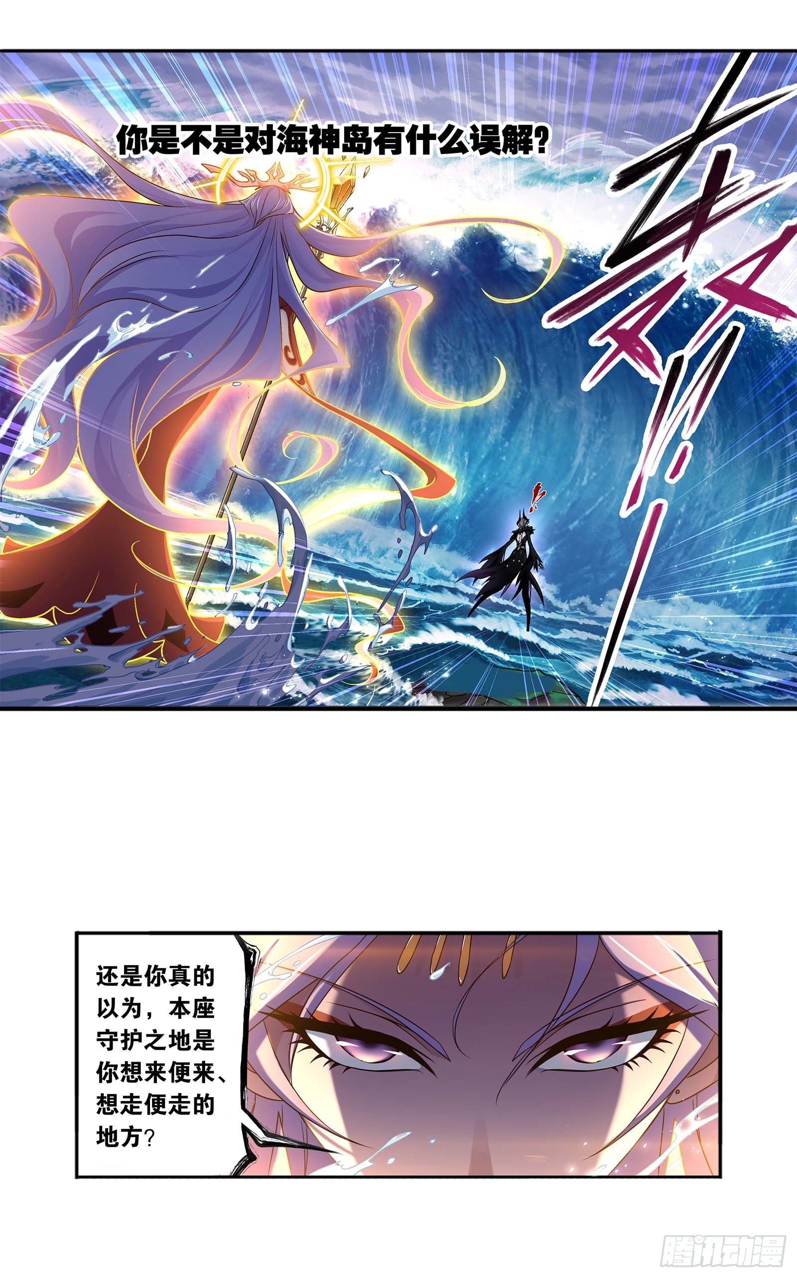 斗罗大陆绝世唐门免费观看完整版在线全集漫画,第322话 纳十万年魂环（1）2图