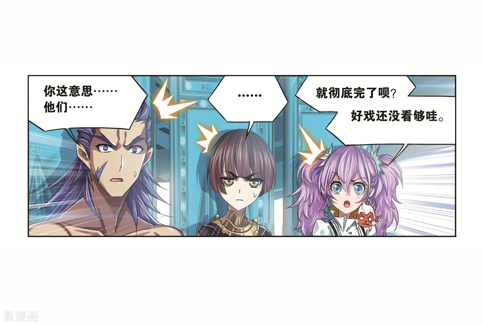 斗罗大陆之魂师对决漫画,番外 穆先生教你去航海1图