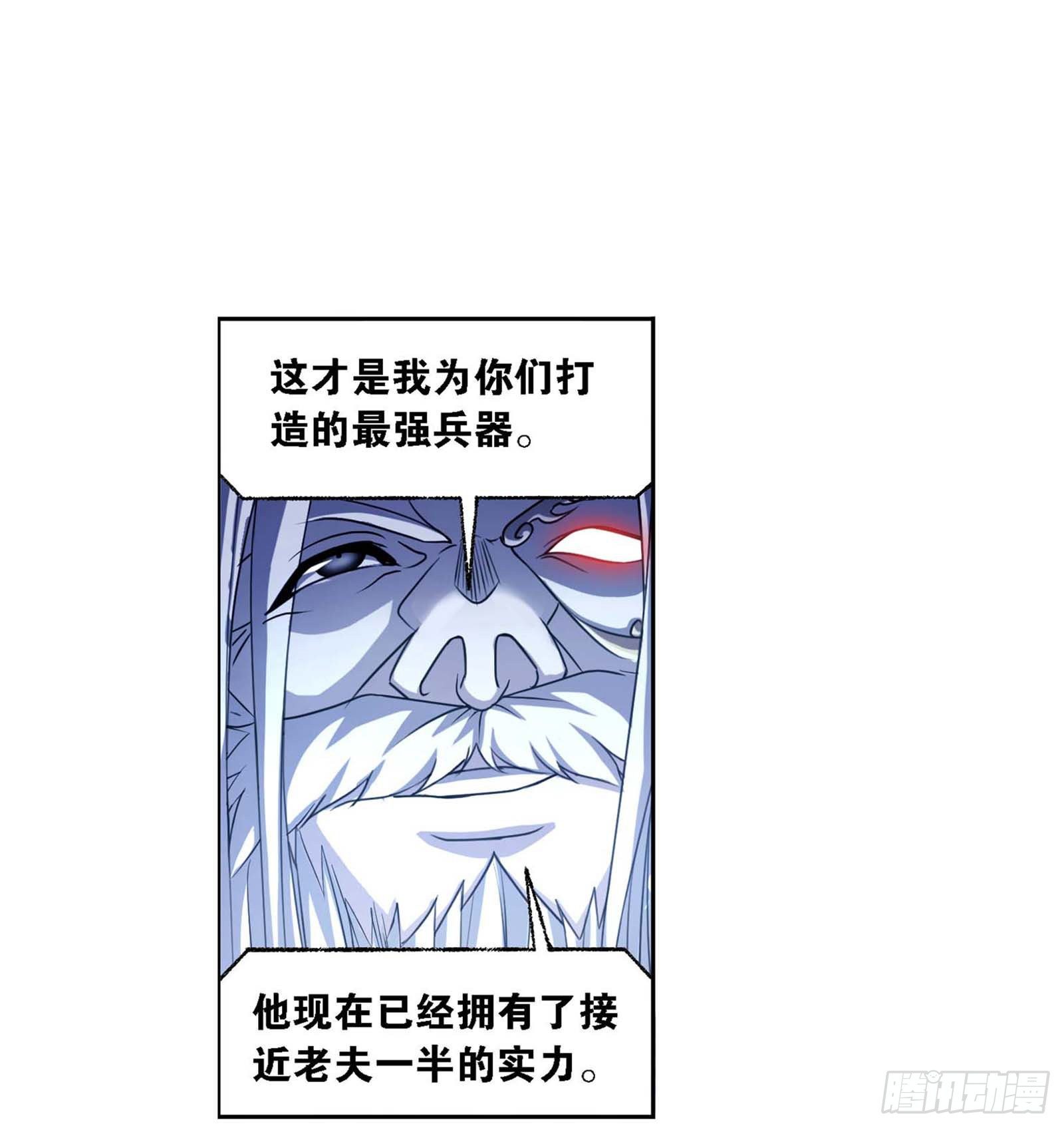 斗罗大陆4终极斗罗漫画漫画,第292话 神启（2）2图