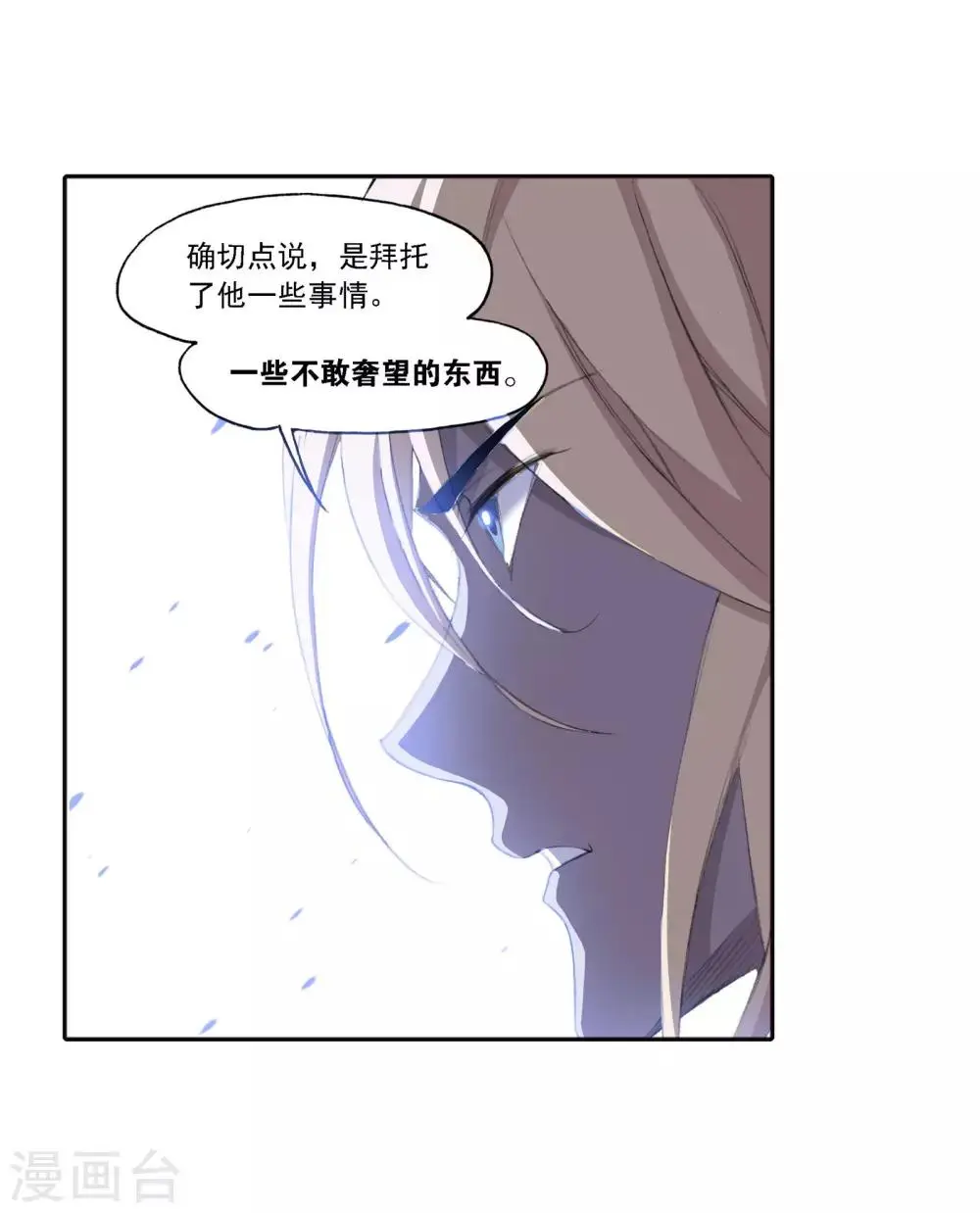 斗罗大陆2绝世唐门小说漫画,第724话 唐三的反击22图