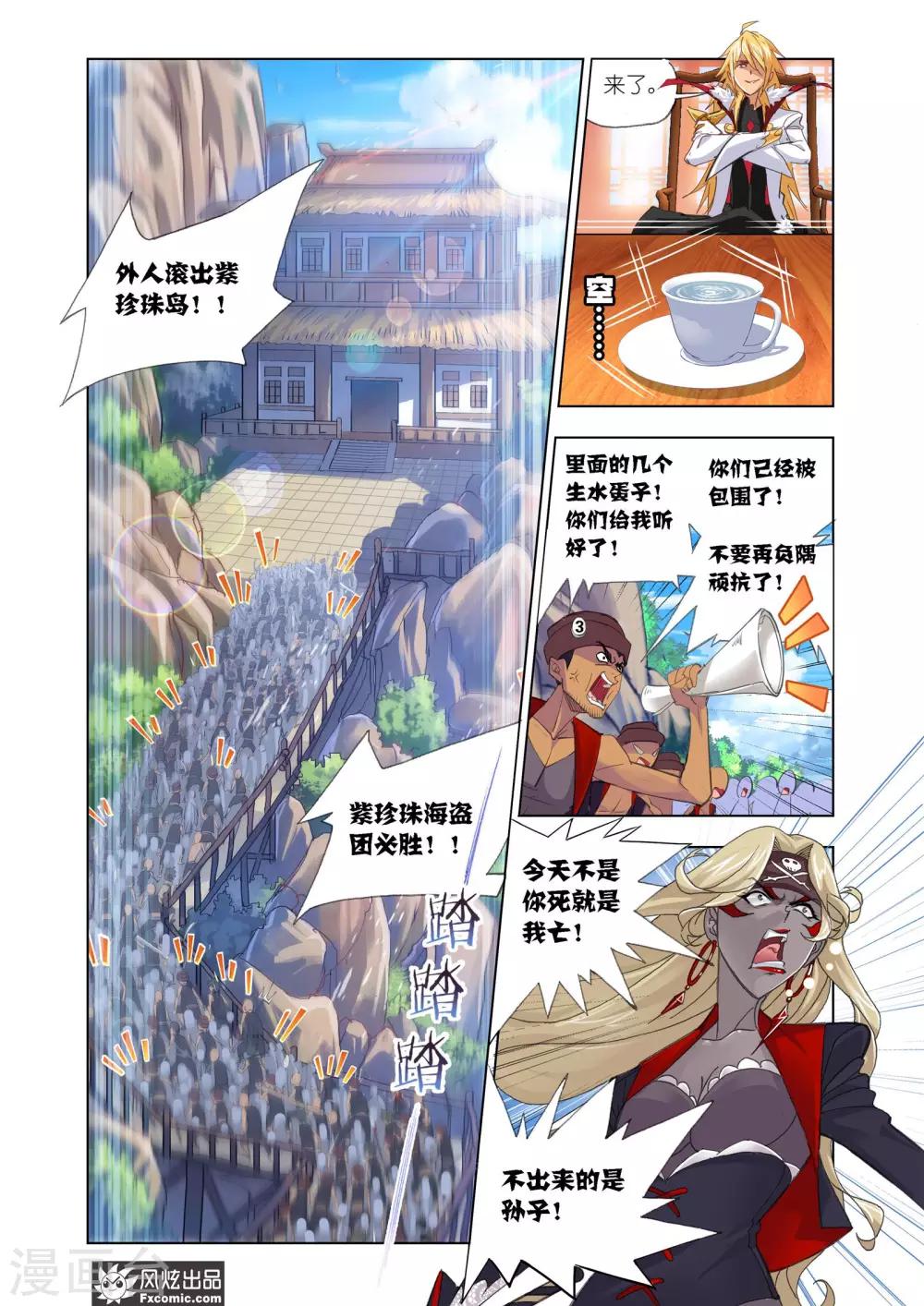 斗罗大陆魂师对决官方正版漫画,第607话 异种的战斗11图