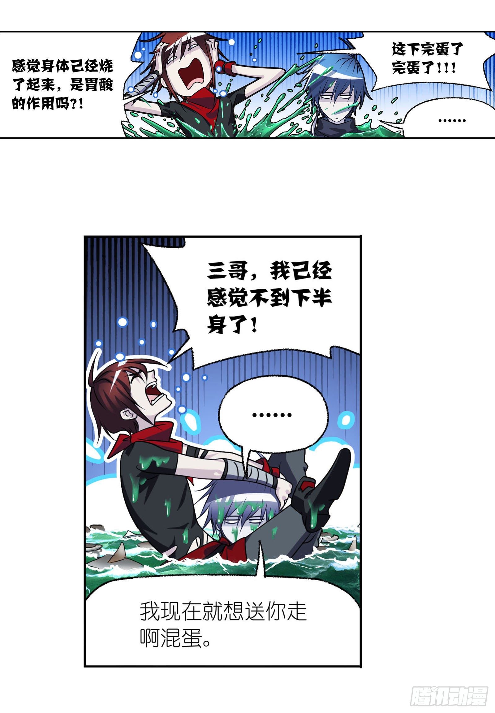 斗罗大陆堕魂乱舞漫画,第309话 超级强者（2）1图