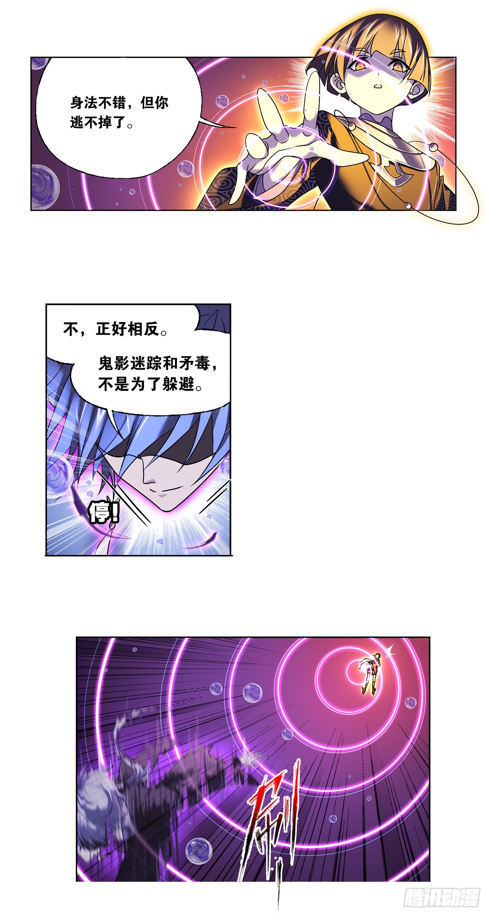 斗罗大陆1动漫免费版在线观看全集漫画,第328话对战绝世斗罗（1）2图