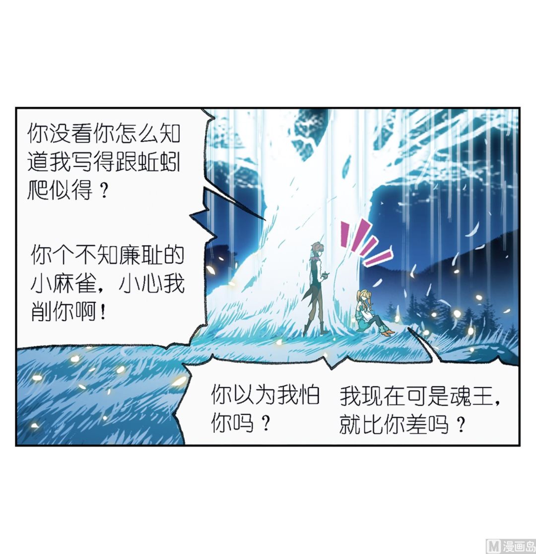 斗罗大陆4终极斗罗漫画,第236话 开始修炼啦（2）2图