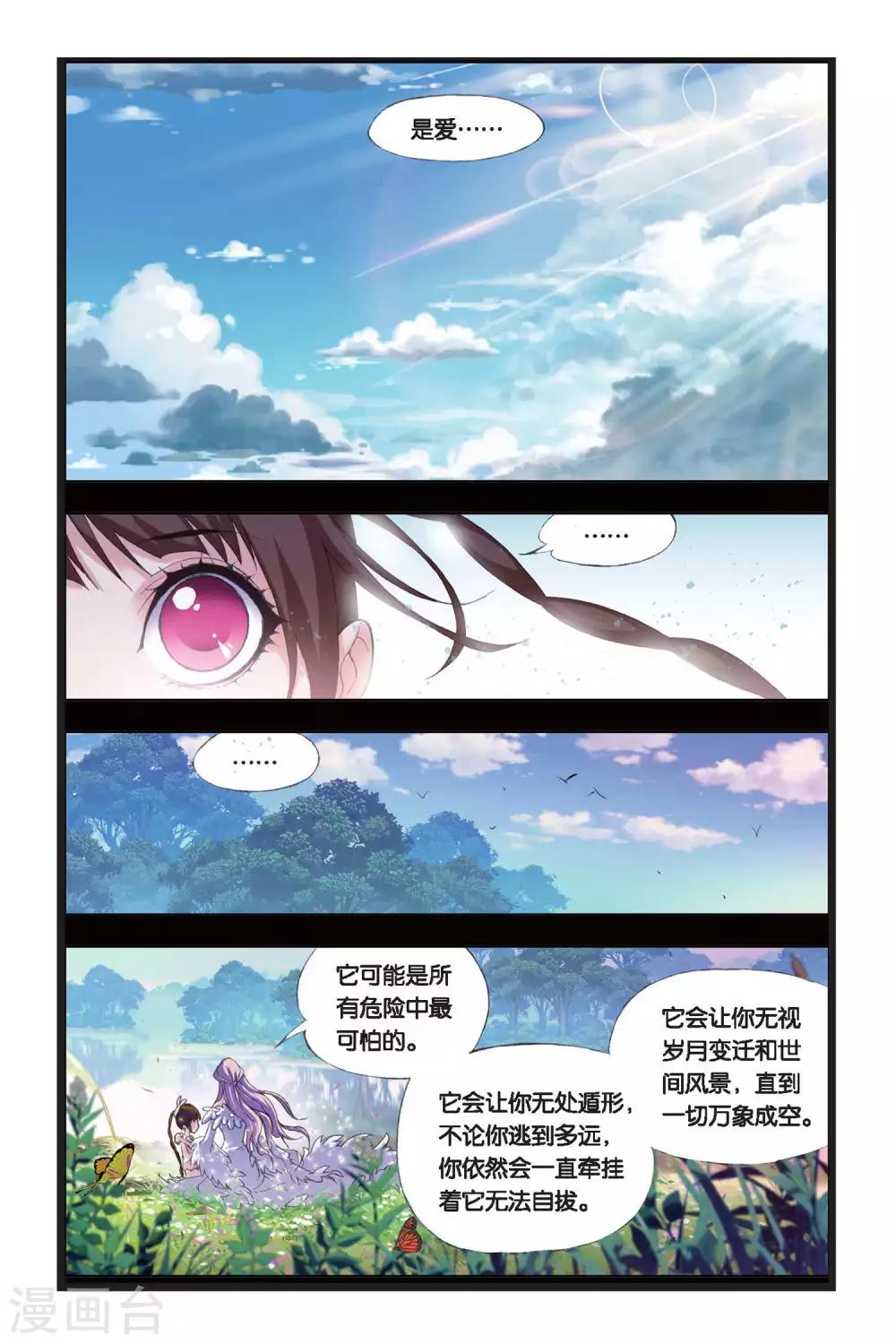 斗罗大陆泳装漫画,第206话 心事(中)1图