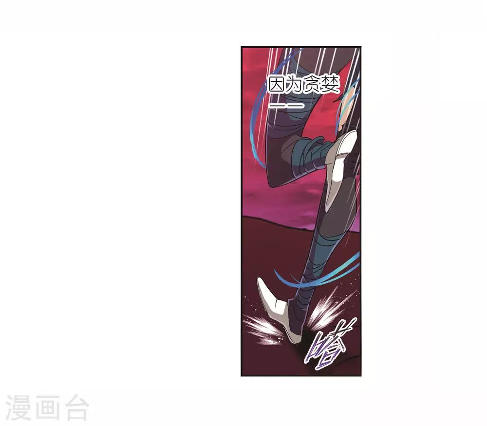 斗罗大陆魂师对决官方正版漫画,第681话 化环与纳环11图